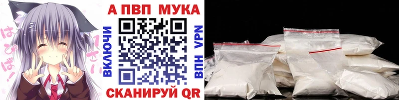 Альфа ПВП мука  Козьмодемьянск 