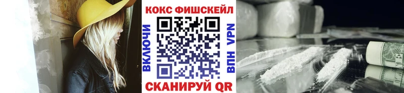 Cocaine Fish Scale  Козьмодемьянск 