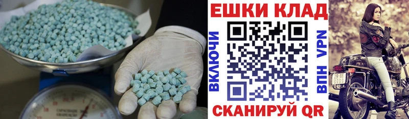 ЭКСТАЗИ mix как найти Козьмодемьянск