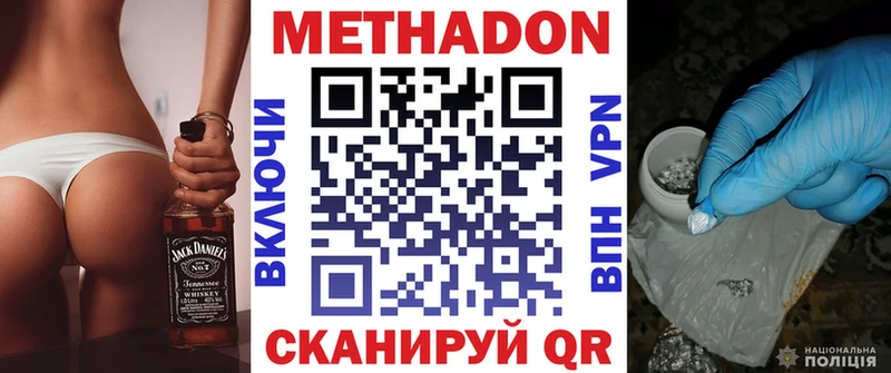 МЕТАДОН мёд  Козьмодемьянск 